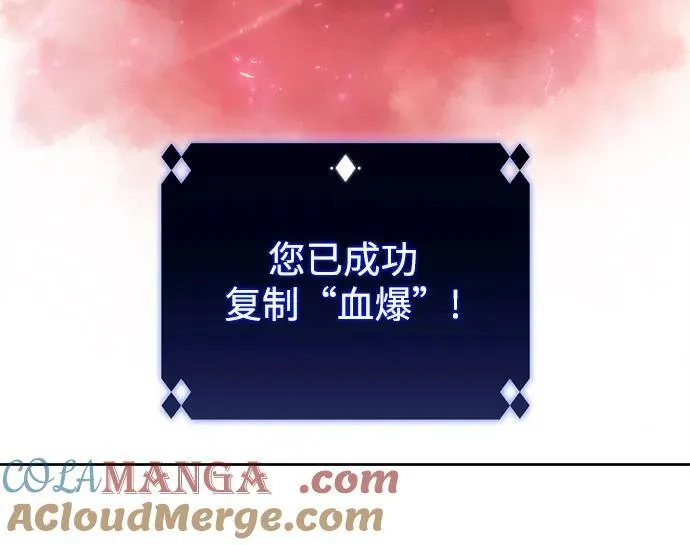 [第160话] 阿塔拉西亚，纯血女帝(2) 第31页