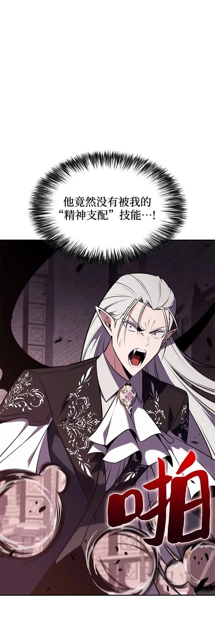 [第160话] 阿塔拉西亚，纯血女帝(2) 第32页