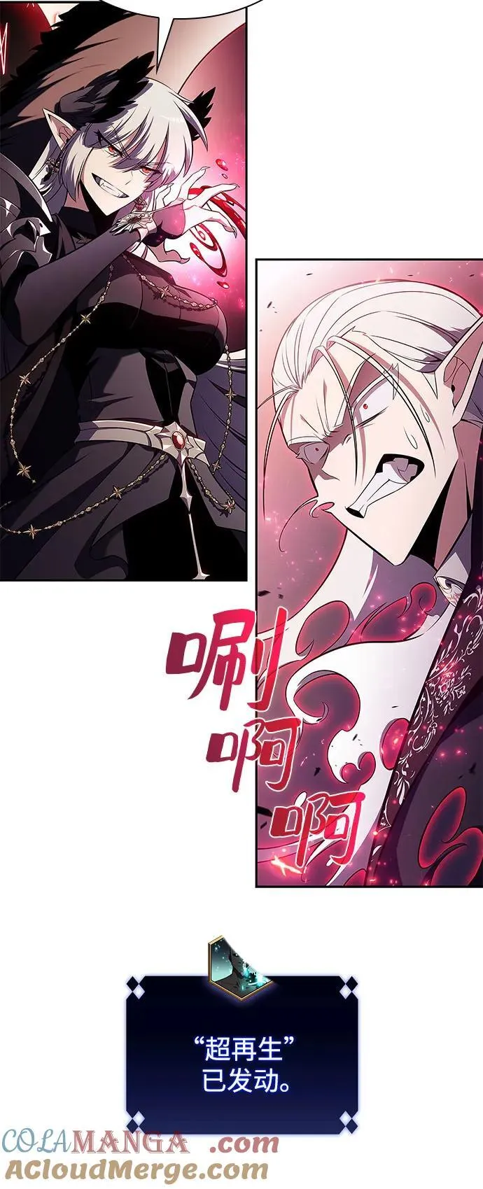 [第160话] 阿塔拉西亚，纯血女帝(2) 第34页