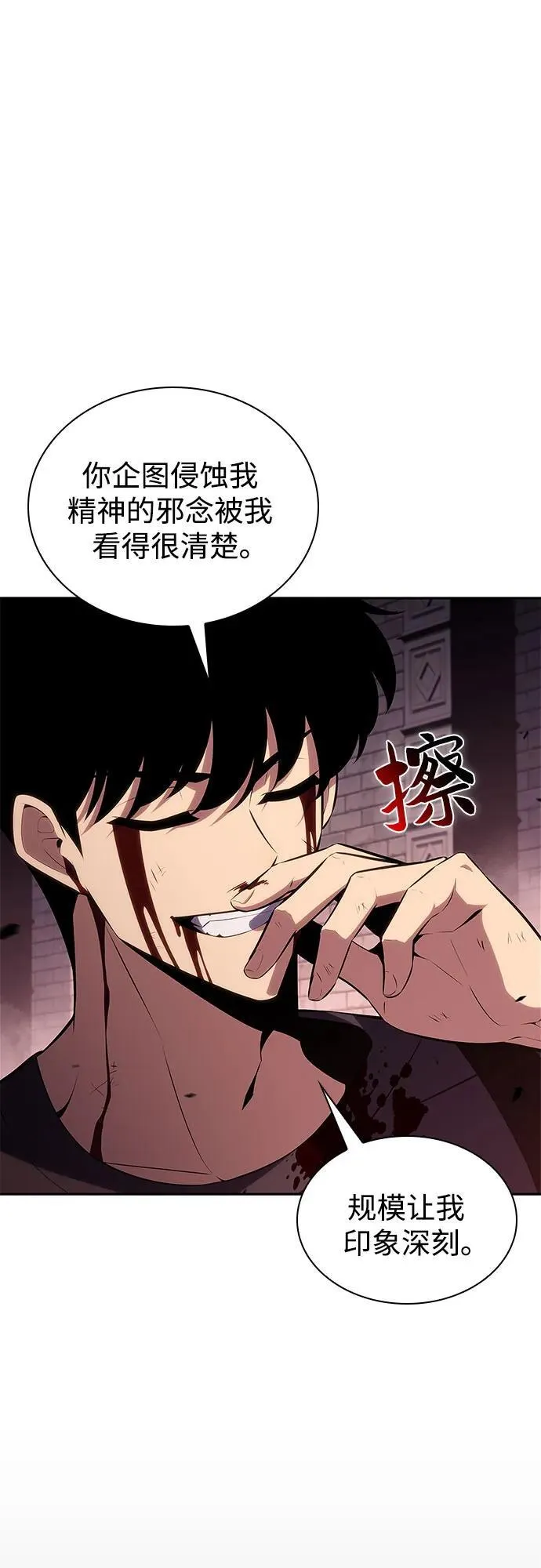 [第160话] 阿塔拉西亚，纯血女帝(2) 第35页