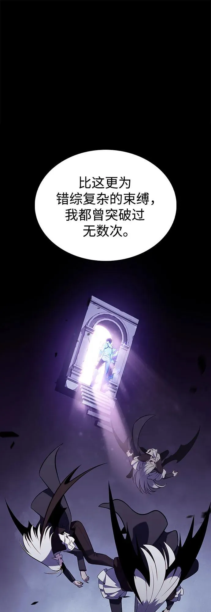 [第160话] 阿塔拉西亚，纯血女帝(2) 第39页