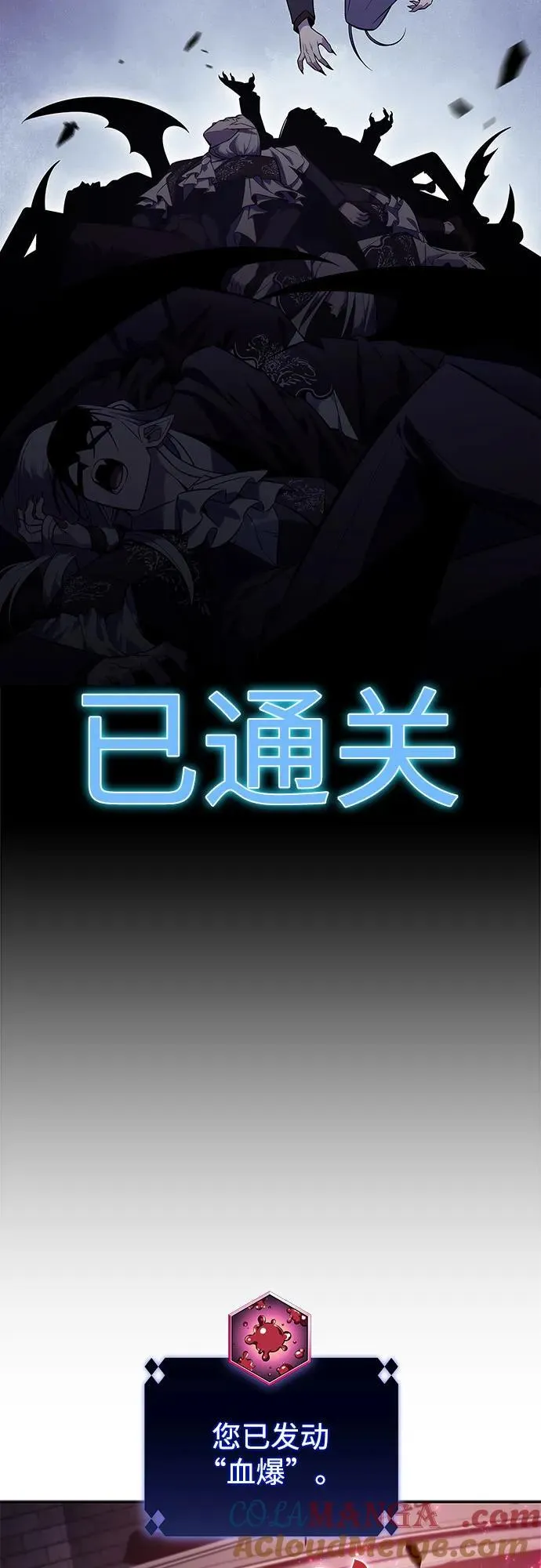[第160话] 阿塔拉西亚，纯血女帝(2) 第40页