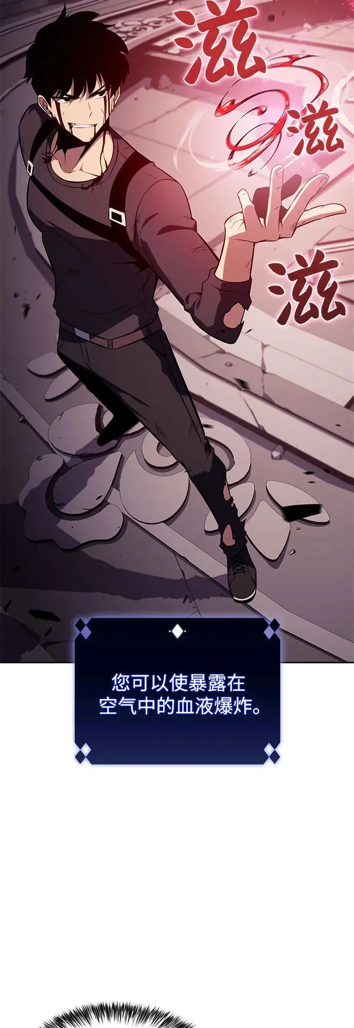 [第160话] 阿塔拉西亚，纯血女帝(2) 第41页
