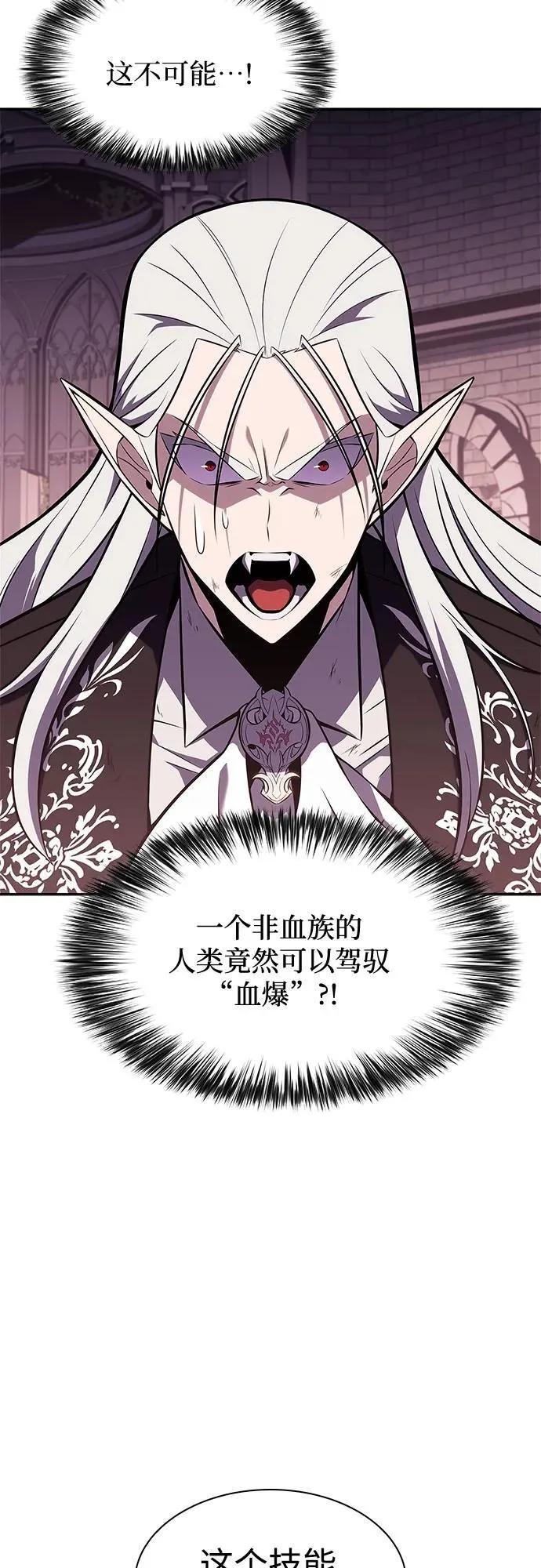 [第160话] 阿塔拉西亚，纯血女帝(2) 第42页