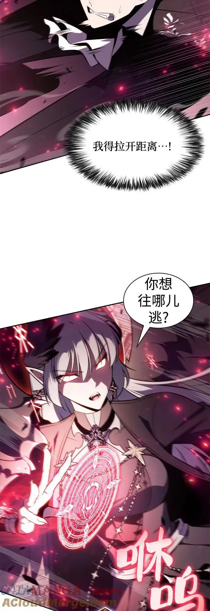 [第160话] 阿塔拉西亚，纯血女帝(2) 第46页