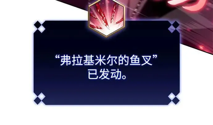 [第160话] 阿塔拉西亚，纯血女帝(2) 第47页