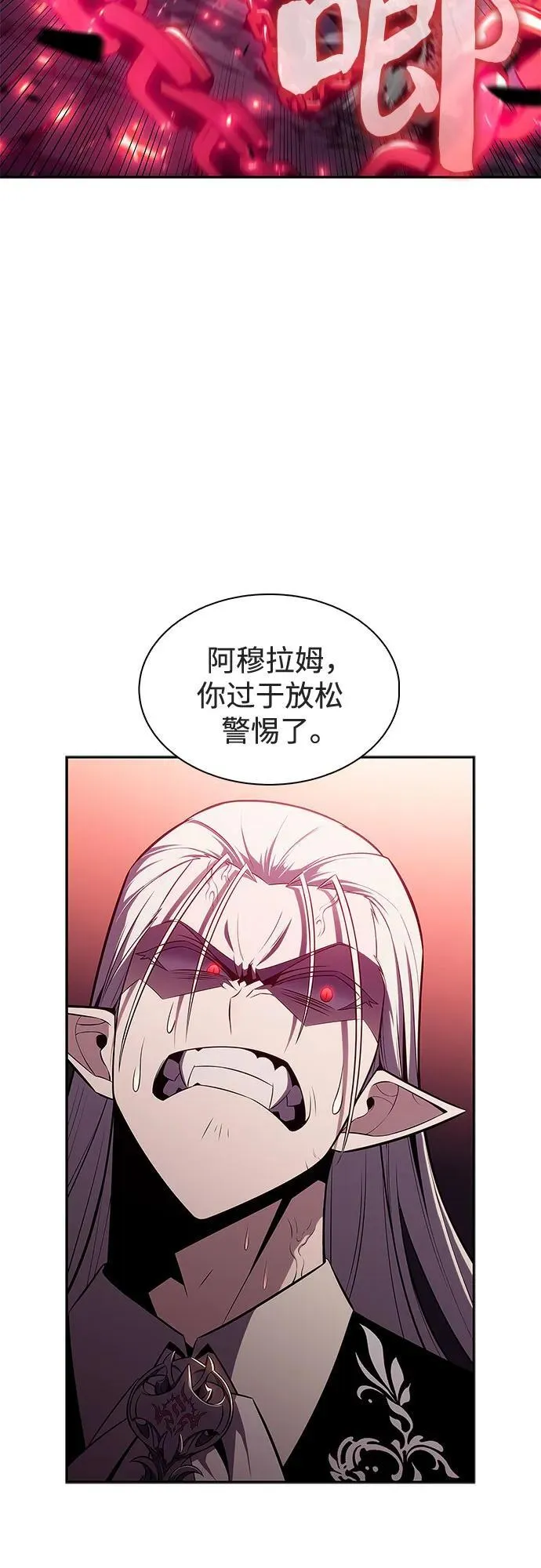 [第160话] 阿塔拉西亚，纯血女帝(2) 第50页