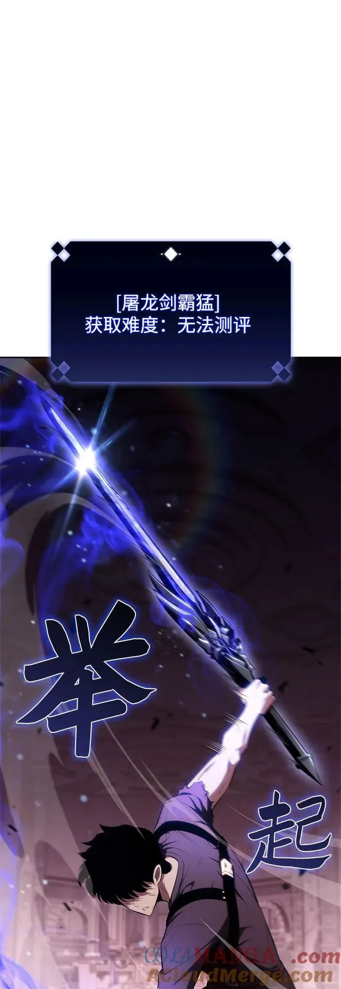 [第160话] 阿塔拉西亚，纯血女帝(2) 第52页