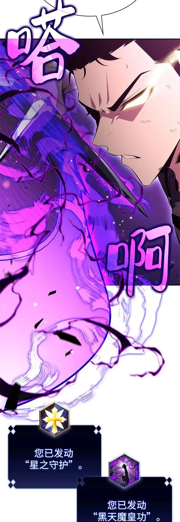 [第160话] 阿塔拉西亚，纯血女帝(2) 第54页