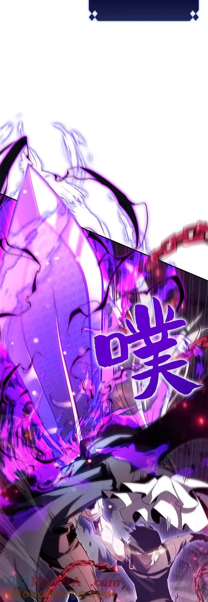 [第160话] 阿塔拉西亚，纯血女帝(2) 第55页