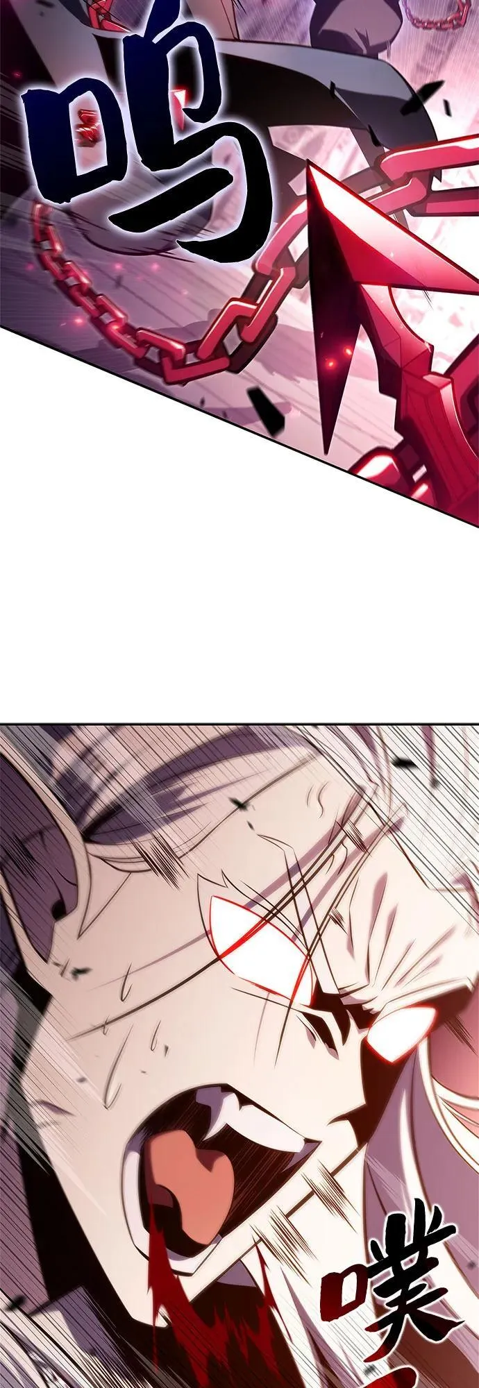 [第160话] 阿塔拉西亚，纯血女帝(2) 第56页