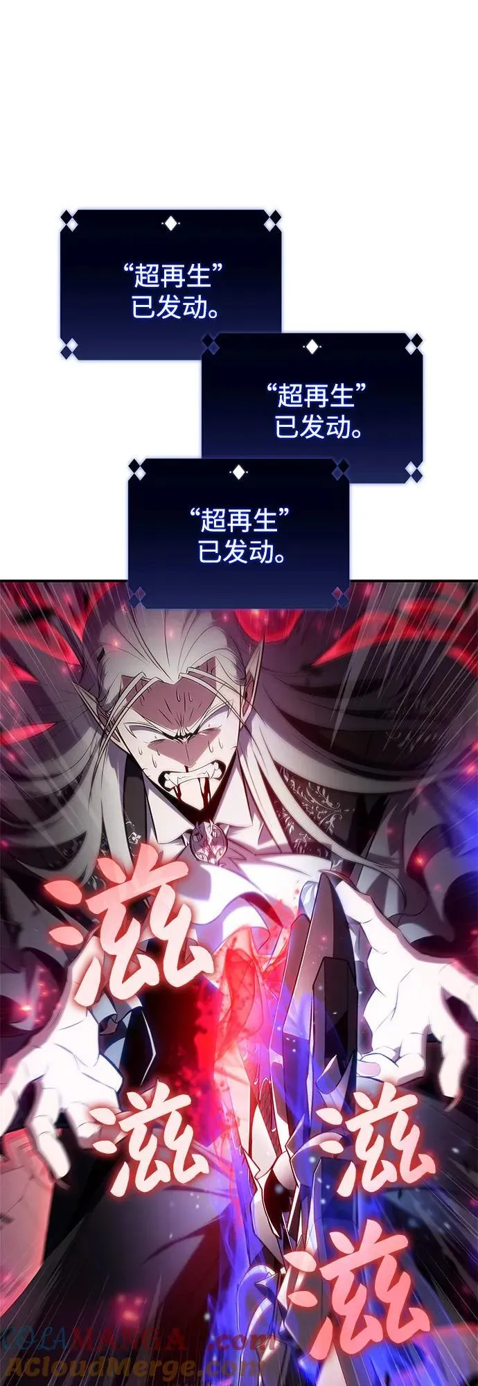 [第160话] 阿塔拉西亚，纯血女帝(2) 第58页