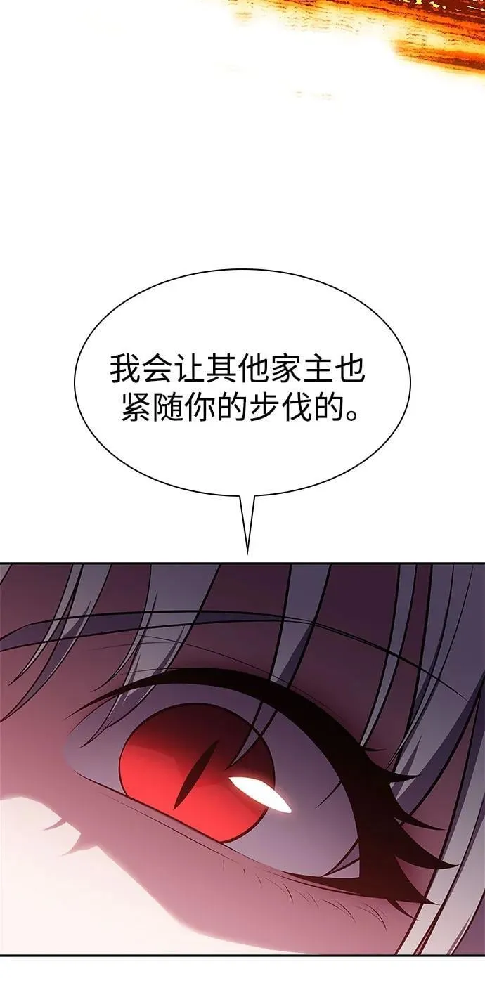 [第160话] 阿塔拉西亚，纯血女帝(2) 第62页