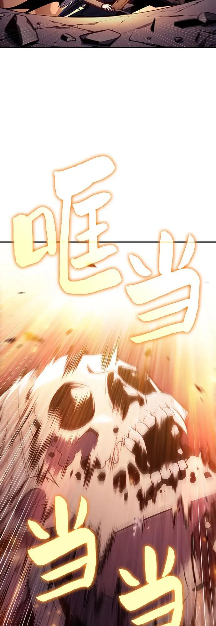 [第160话] 阿塔拉西亚，纯血女帝(2) 第65页