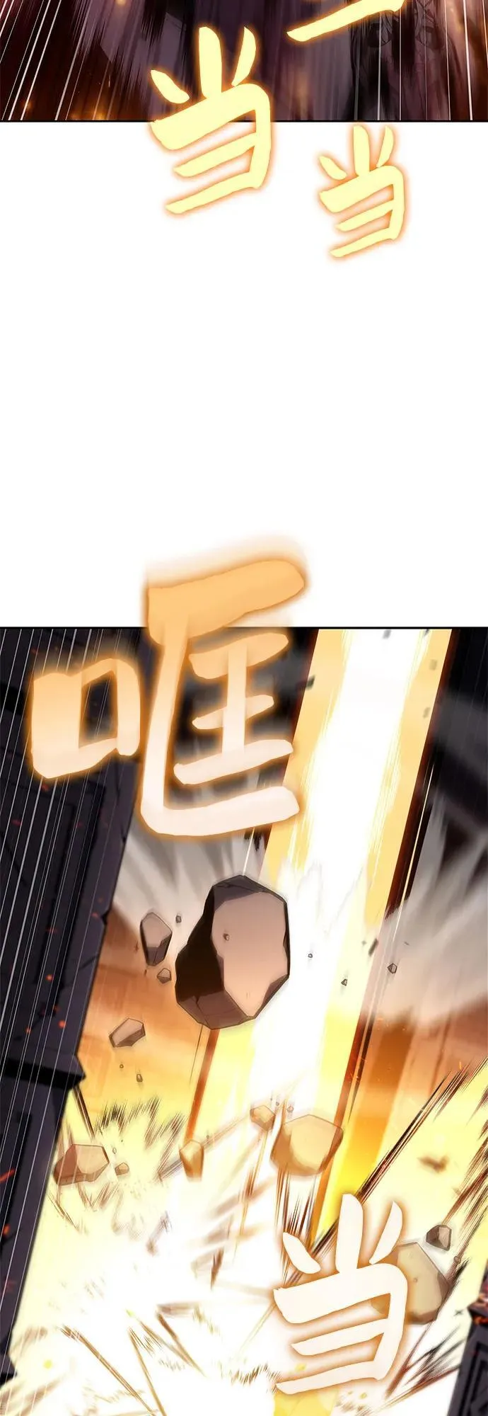[第160话] 阿塔拉西亚，纯血女帝(2) 第66页
