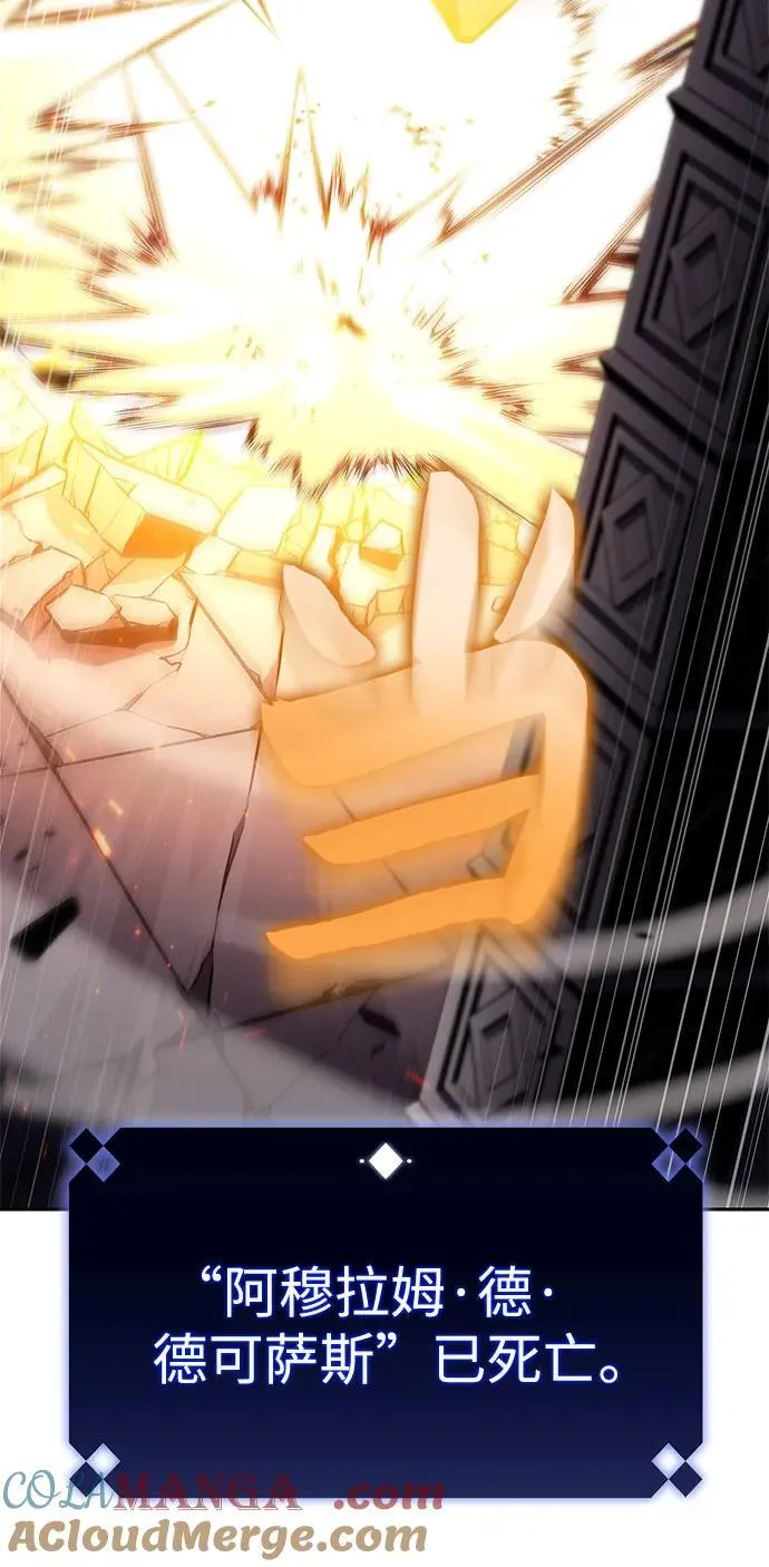 [第160话] 阿塔拉西亚，纯血女帝(2) 第67页