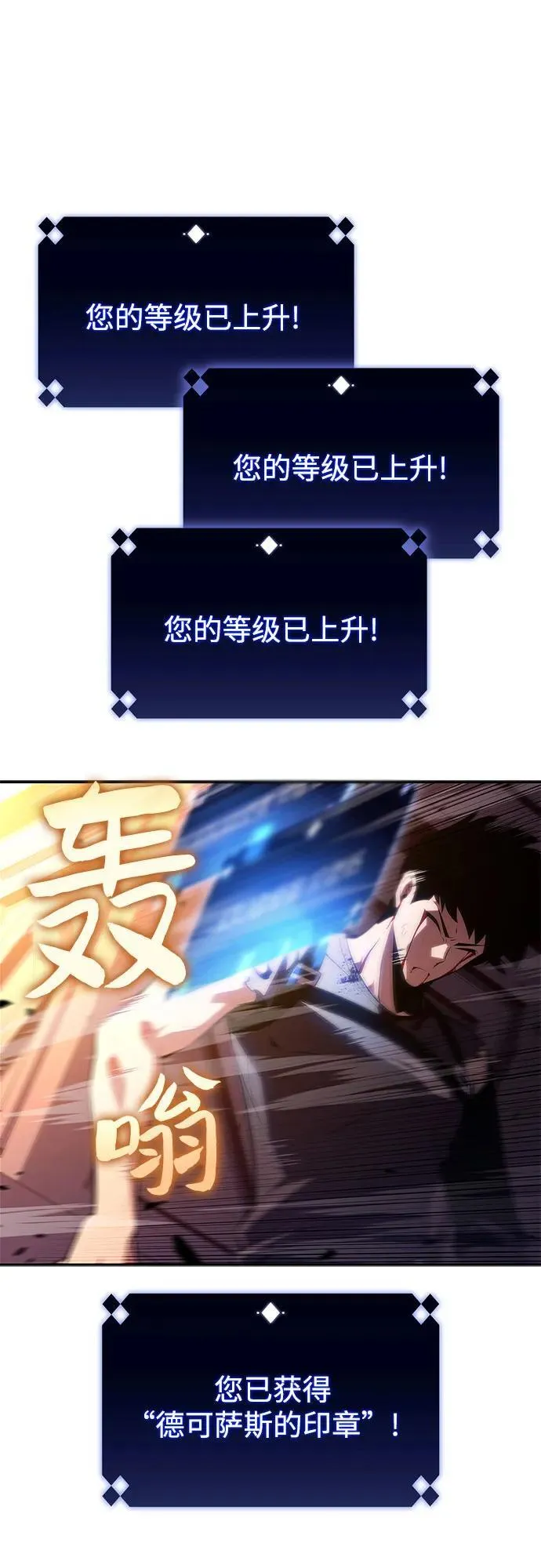 [第160话] 阿塔拉西亚，纯血女帝(2) 第68页