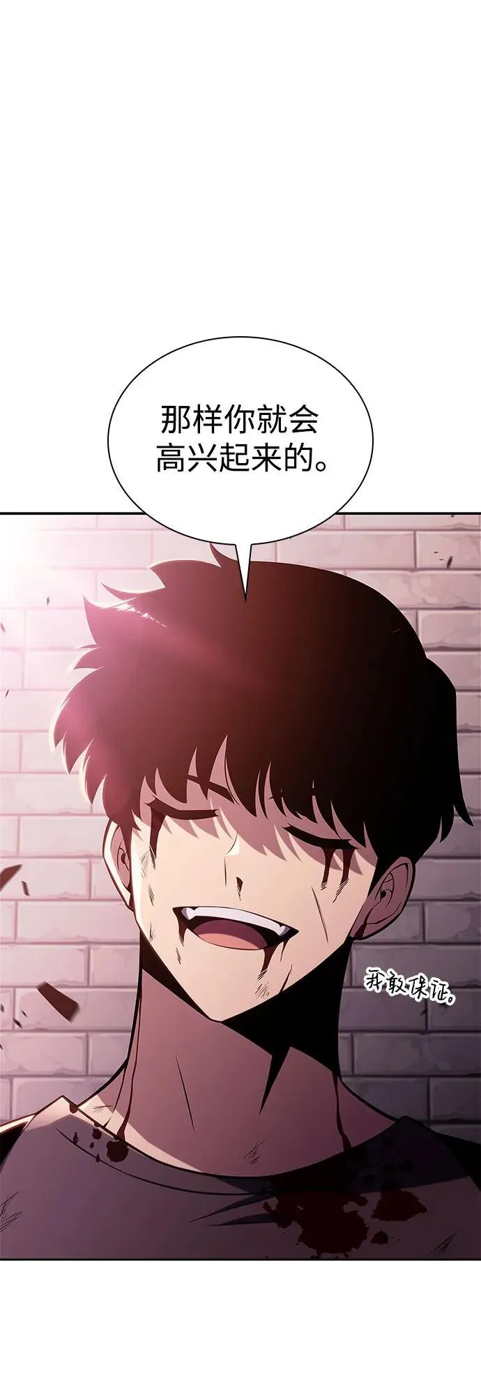 [第160话] 阿塔拉西亚，纯血女帝(2) 第77页