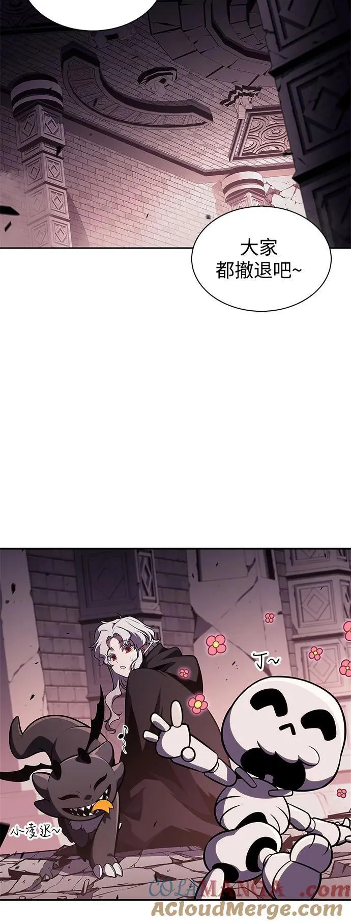 [第160话] 阿塔拉西亚，纯血女帝(2) 第79页