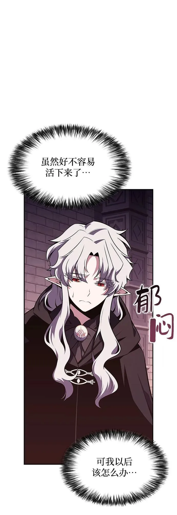 [第160话] 阿塔拉西亚，纯血女帝(2) 第80页