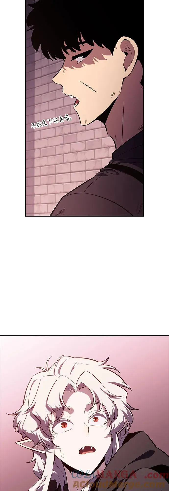 [第160话] 阿塔拉西亚，纯血女帝(2) 第82页