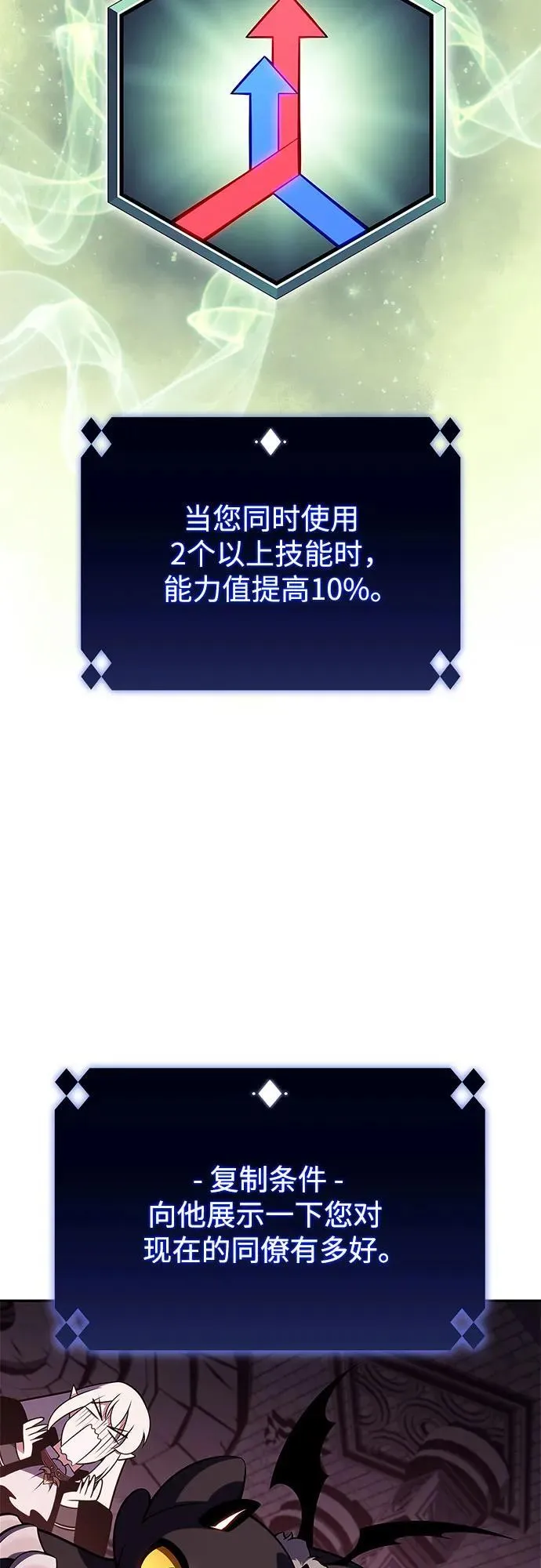 [第160话] 阿塔拉西亚，纯血女帝(2) 第86页