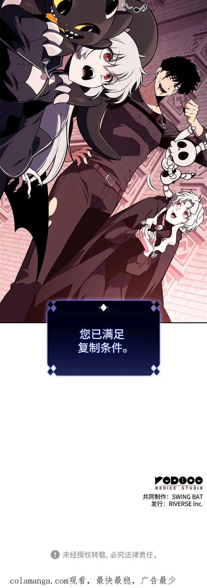 [第160话] 阿塔拉西亚，纯血女帝(2) 第87页