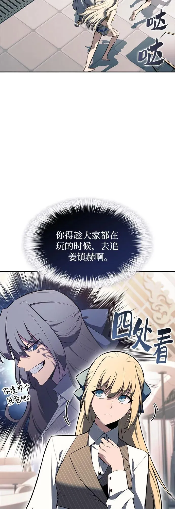 [第162话] 在U洲的日常vlog(2) 第9页