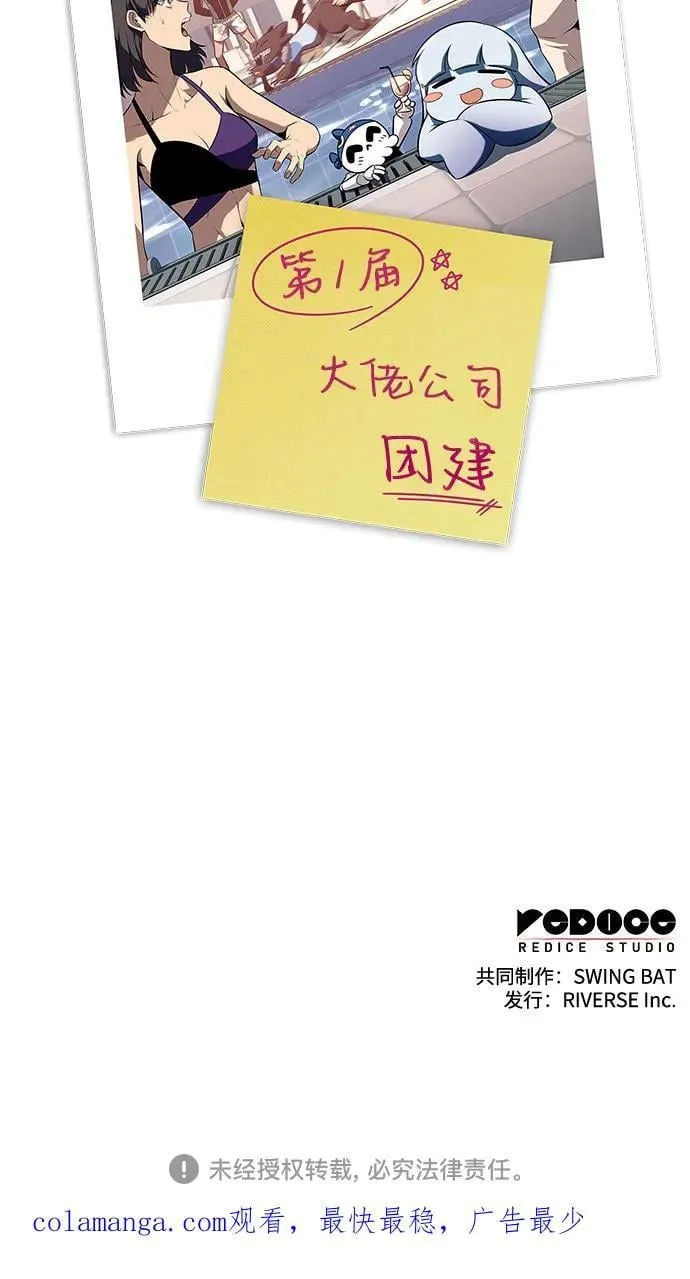 [第162话] 在U洲的日常vlog(2) 第80页
