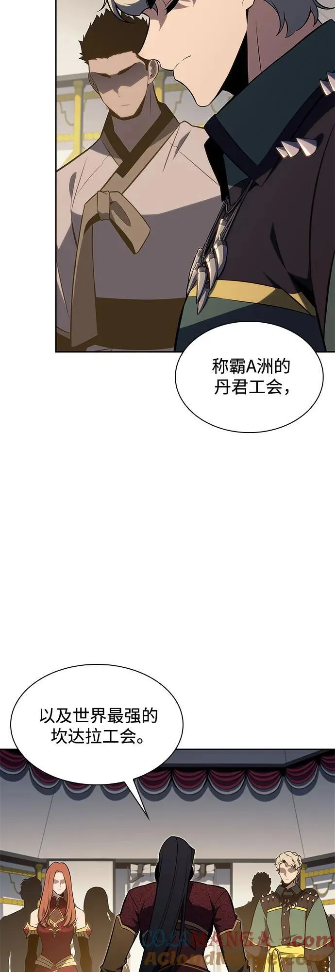 [第163话] 痛哭魔女(1) 第4页