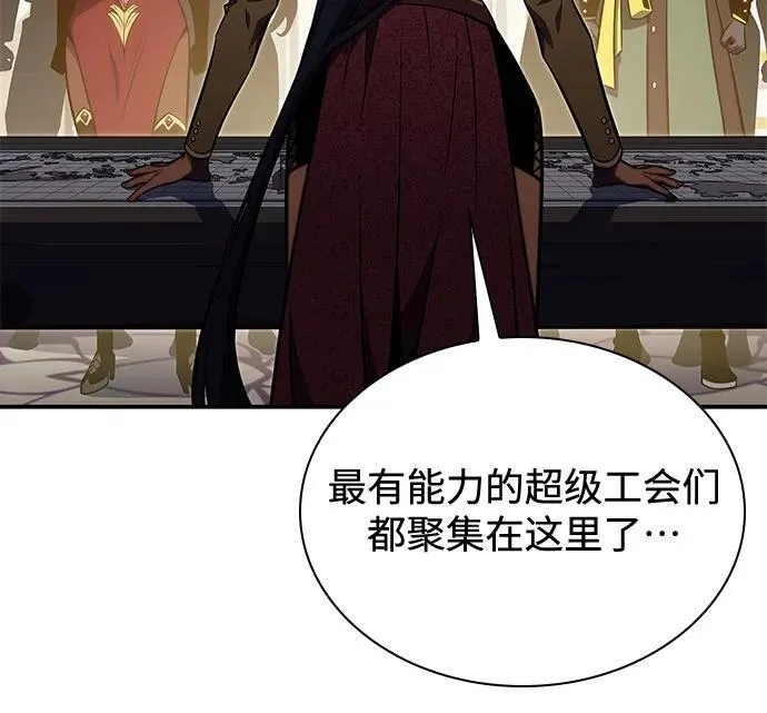 [第163话] 痛哭魔女(1) 第5页