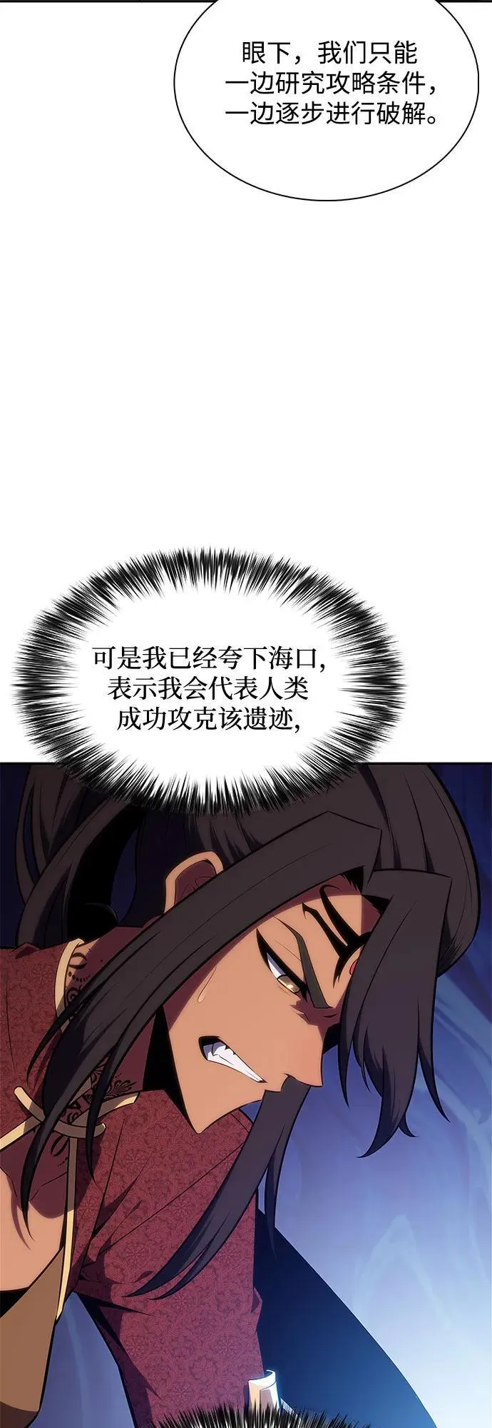 [第163话] 痛哭魔女(1) 第9页