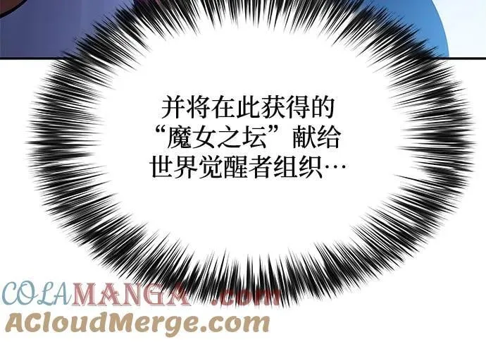 [第163话] 痛哭魔女(1) 第10页