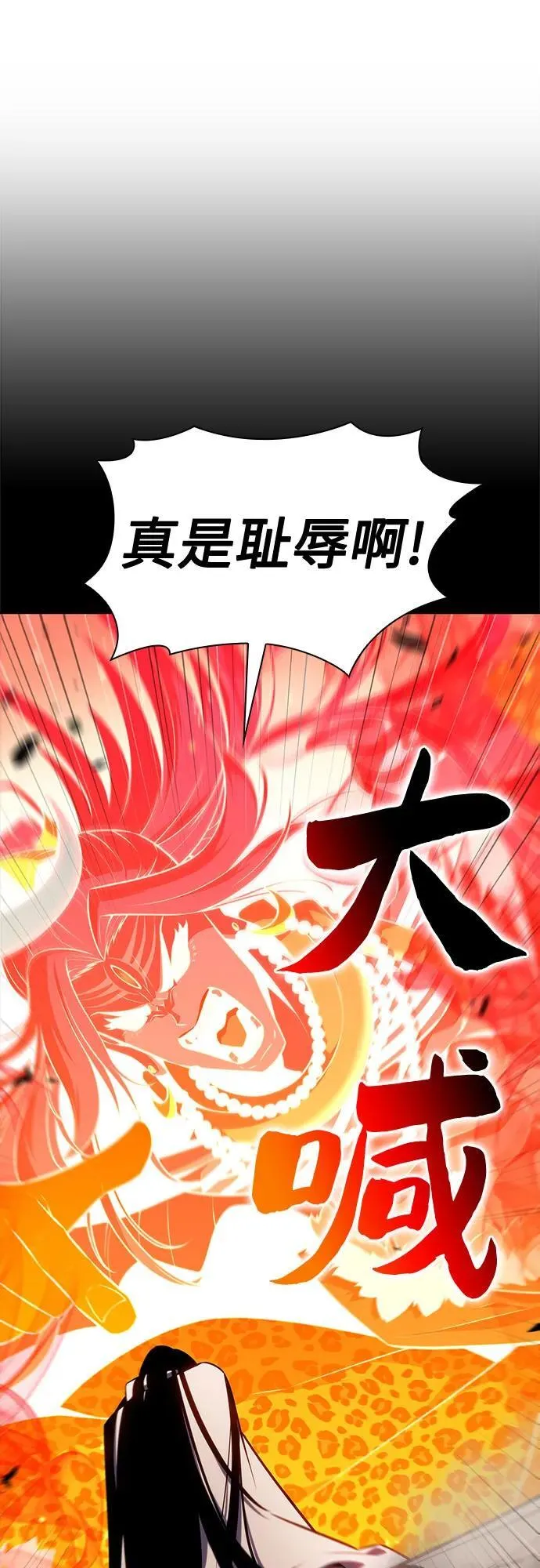 [第163话] 痛哭魔女(1) 第11页