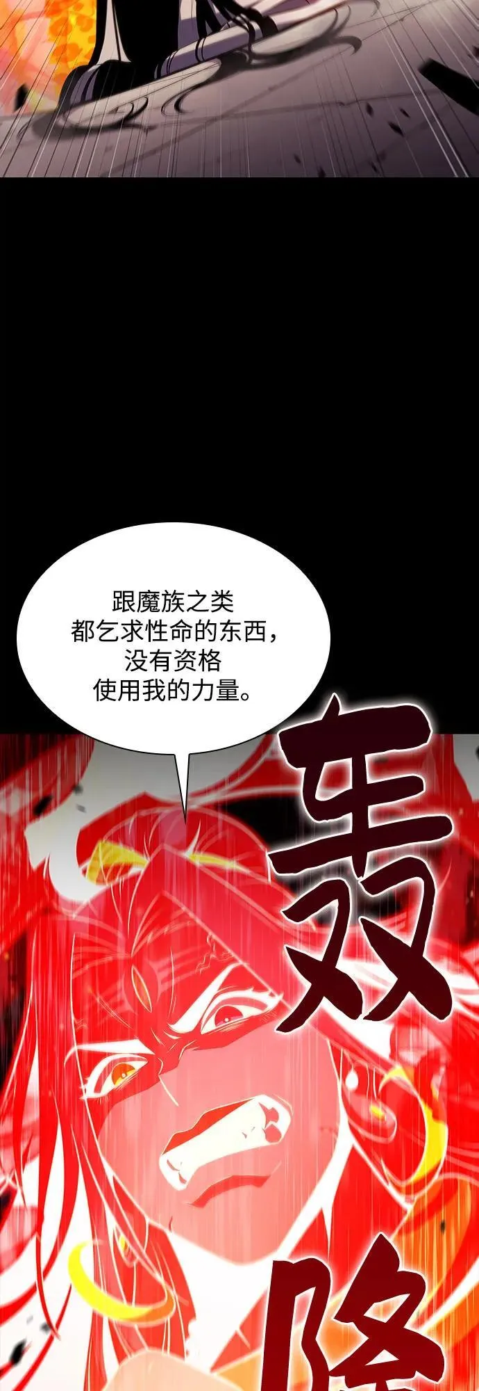 [第163话] 痛哭魔女(1) 第12页