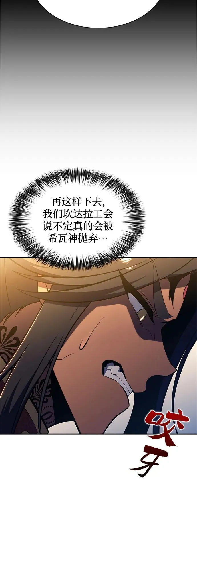 [第163话] 痛哭魔女(1) 第14页