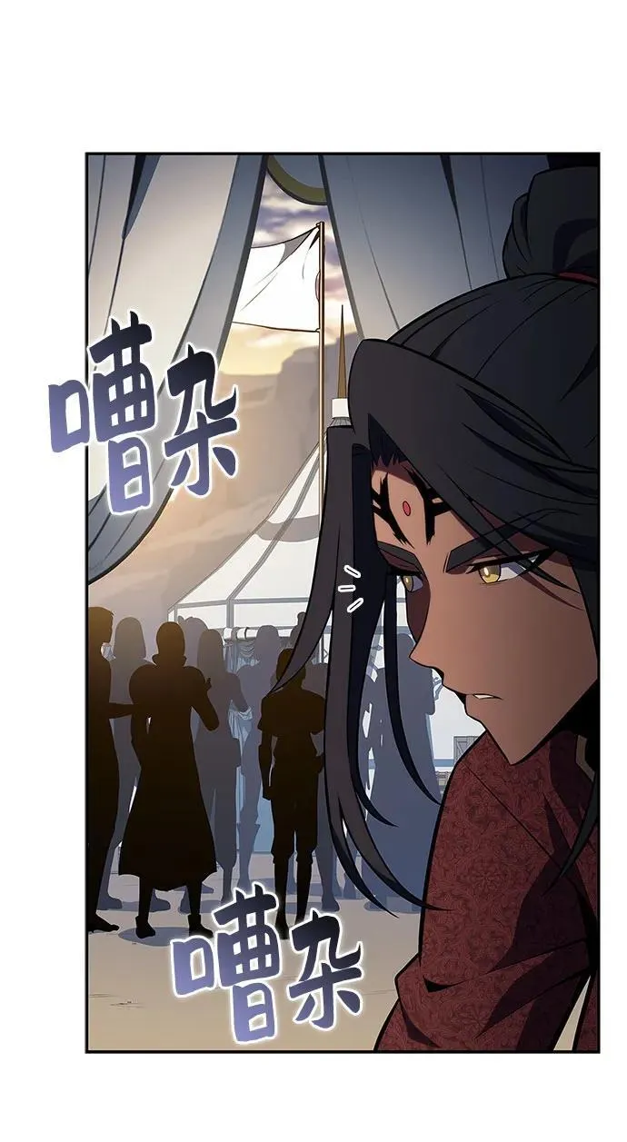 [第163话] 痛哭魔女(1) 第15页