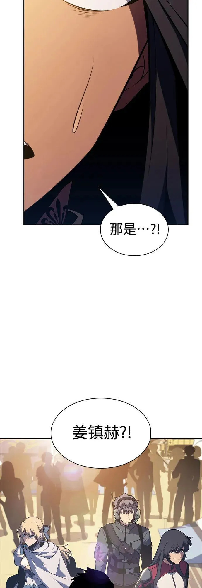[第163话] 痛哭魔女(1) 第17页
