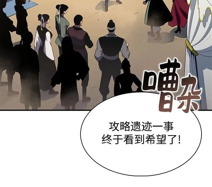 [第163话] 痛哭魔女(1) 第20页