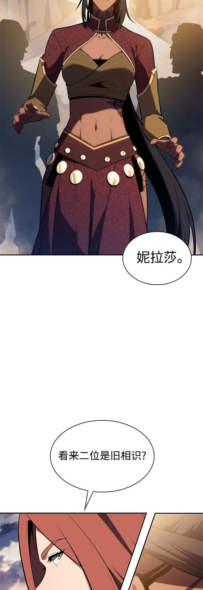 [第163话] 痛哭魔女(1) 第23页