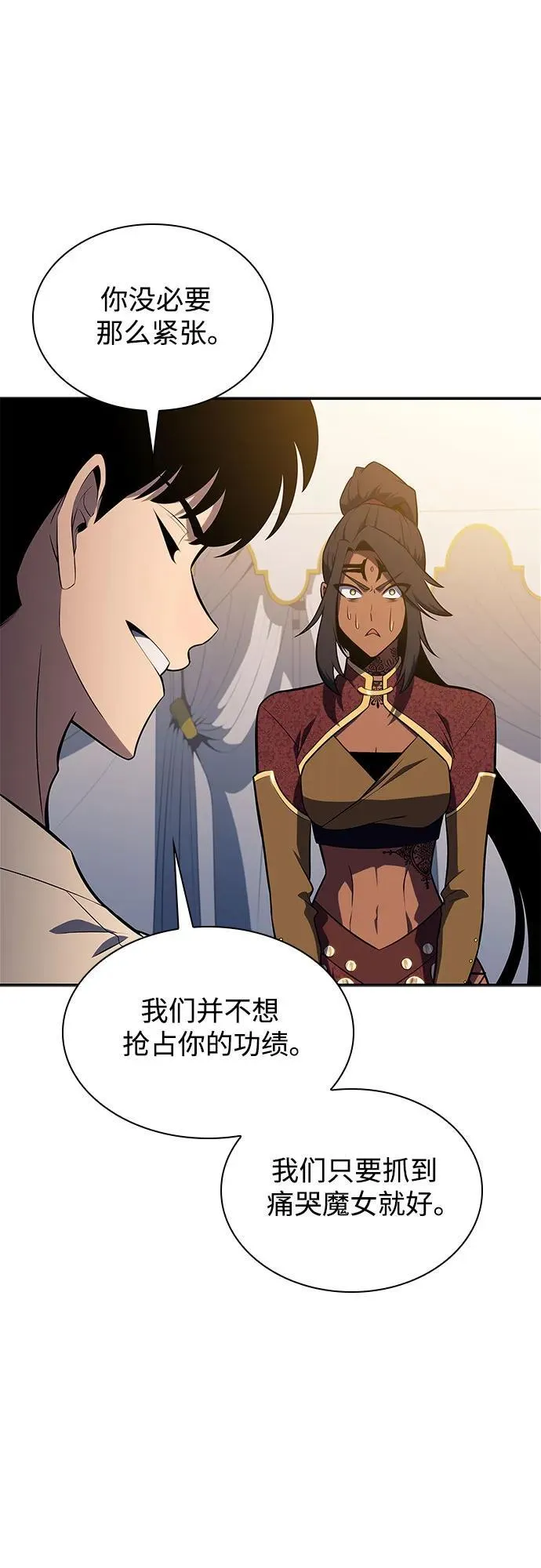 [第163话] 痛哭魔女(1) 第26页