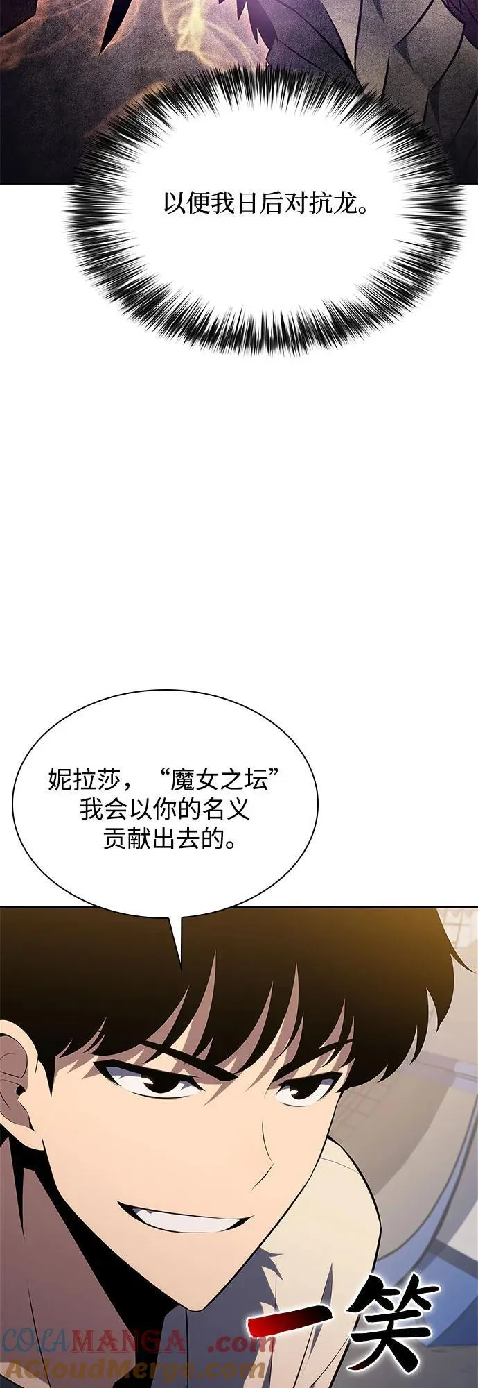 [第163话] 痛哭魔女(1) 第28页