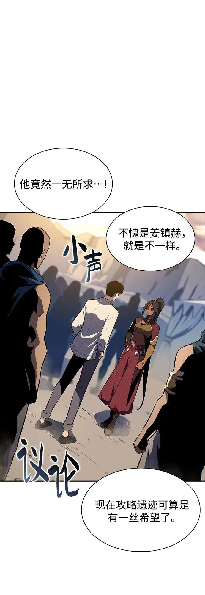 [第163话] 痛哭魔女(1) 第30页