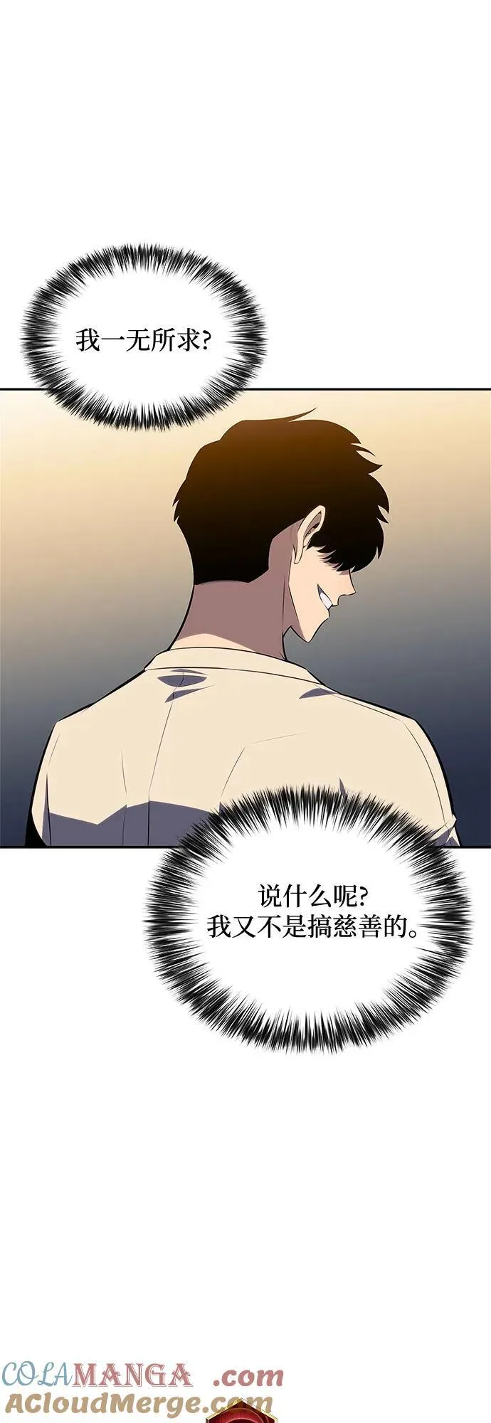 [第163话] 痛哭魔女(1) 第31页