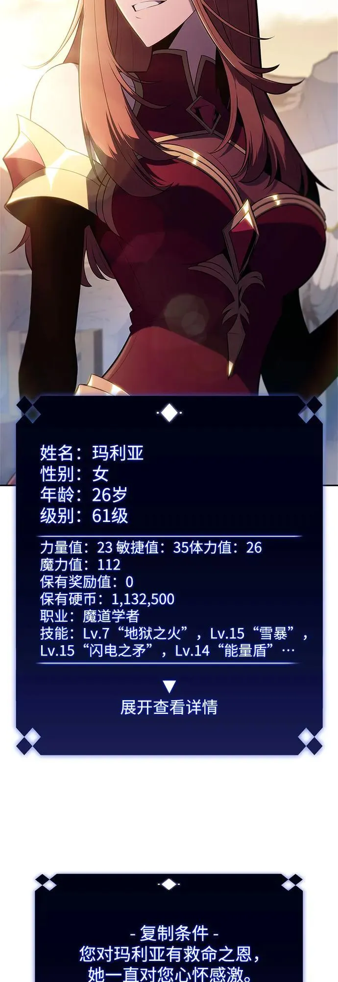 [第163话] 痛哭魔女(1) 第35页