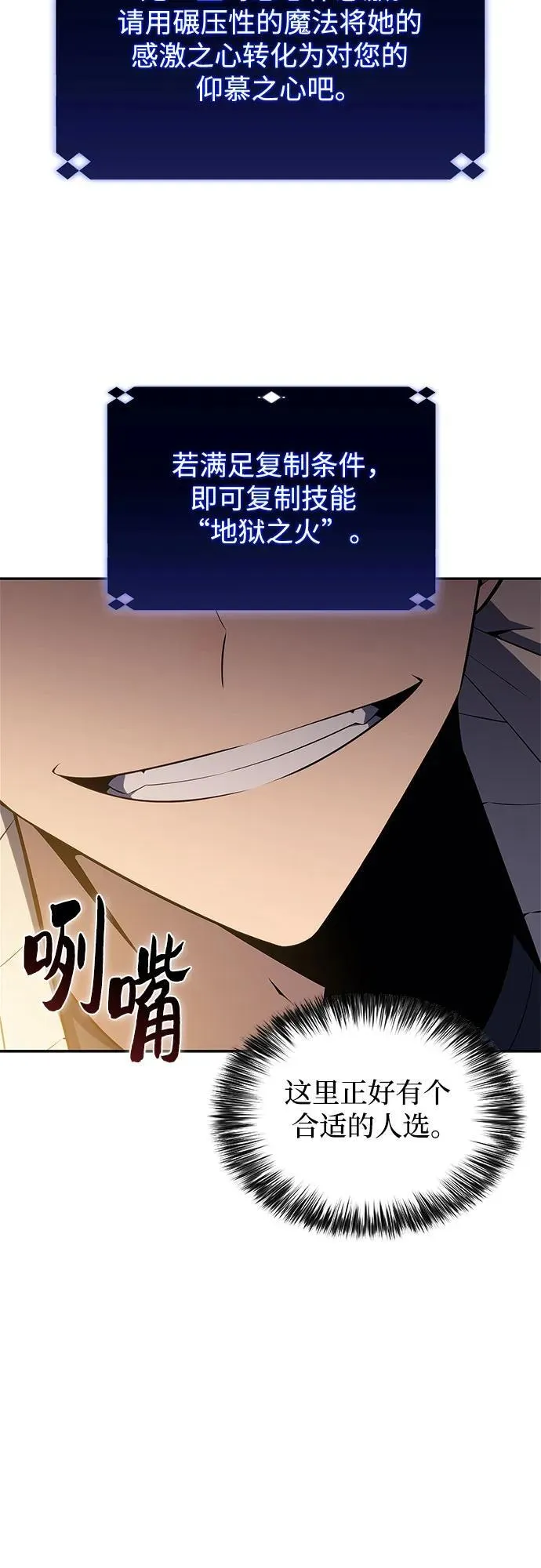 [第163话] 痛哭魔女(1) 第36页