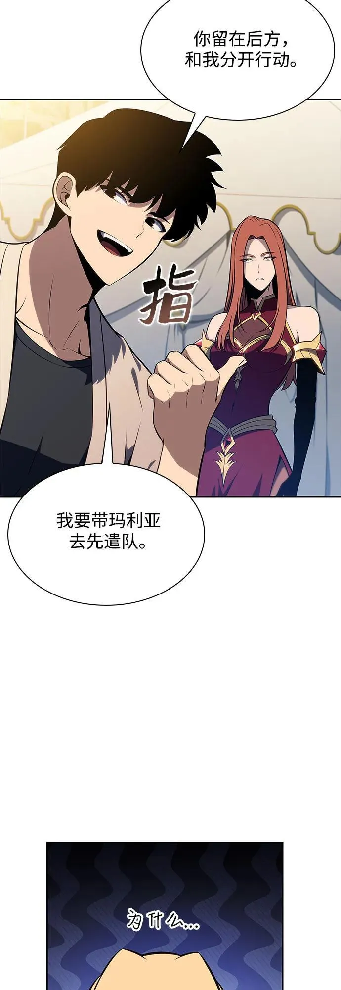 [第163话] 痛哭魔女(1) 第39页