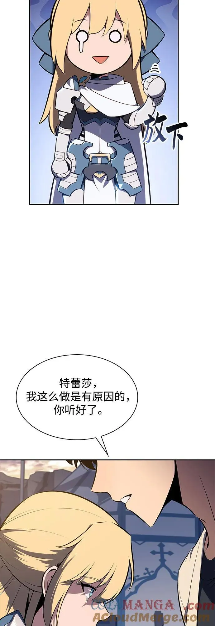 [第163话] 痛哭魔女(1) 第40页