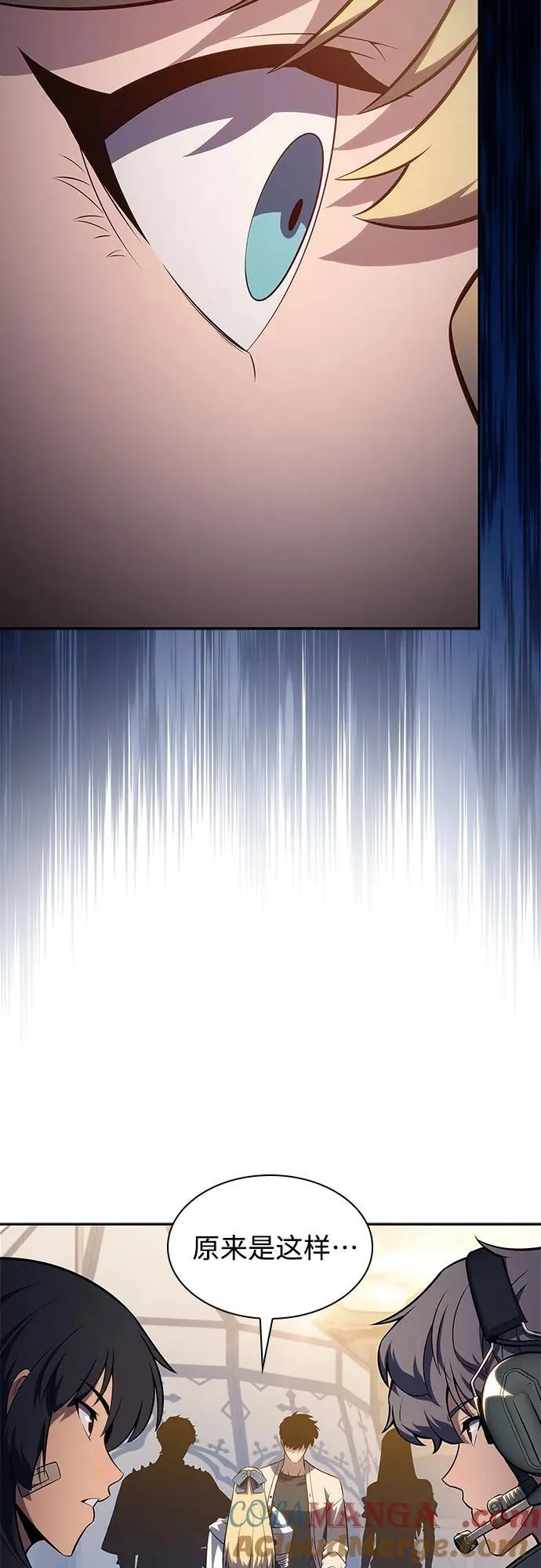 [第163话] 痛哭魔女(1) 第43页