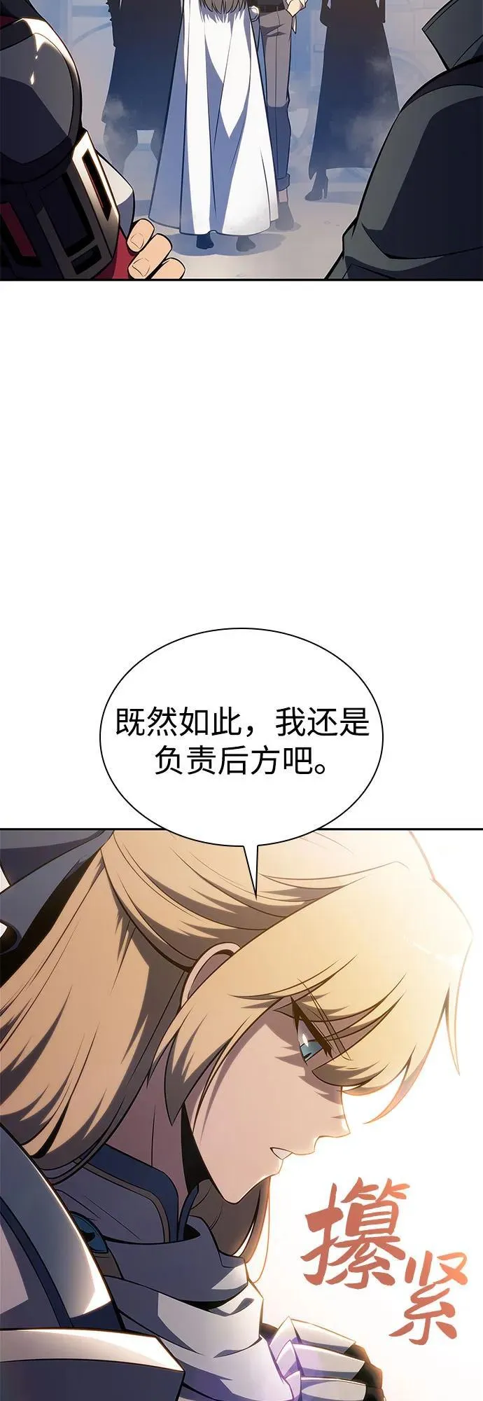 [第163话] 痛哭魔女(1) 第44页